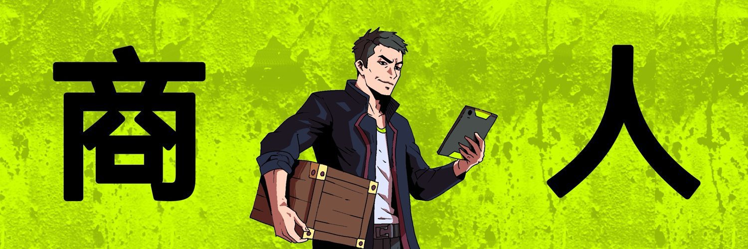 Official Merchant lore panel visual